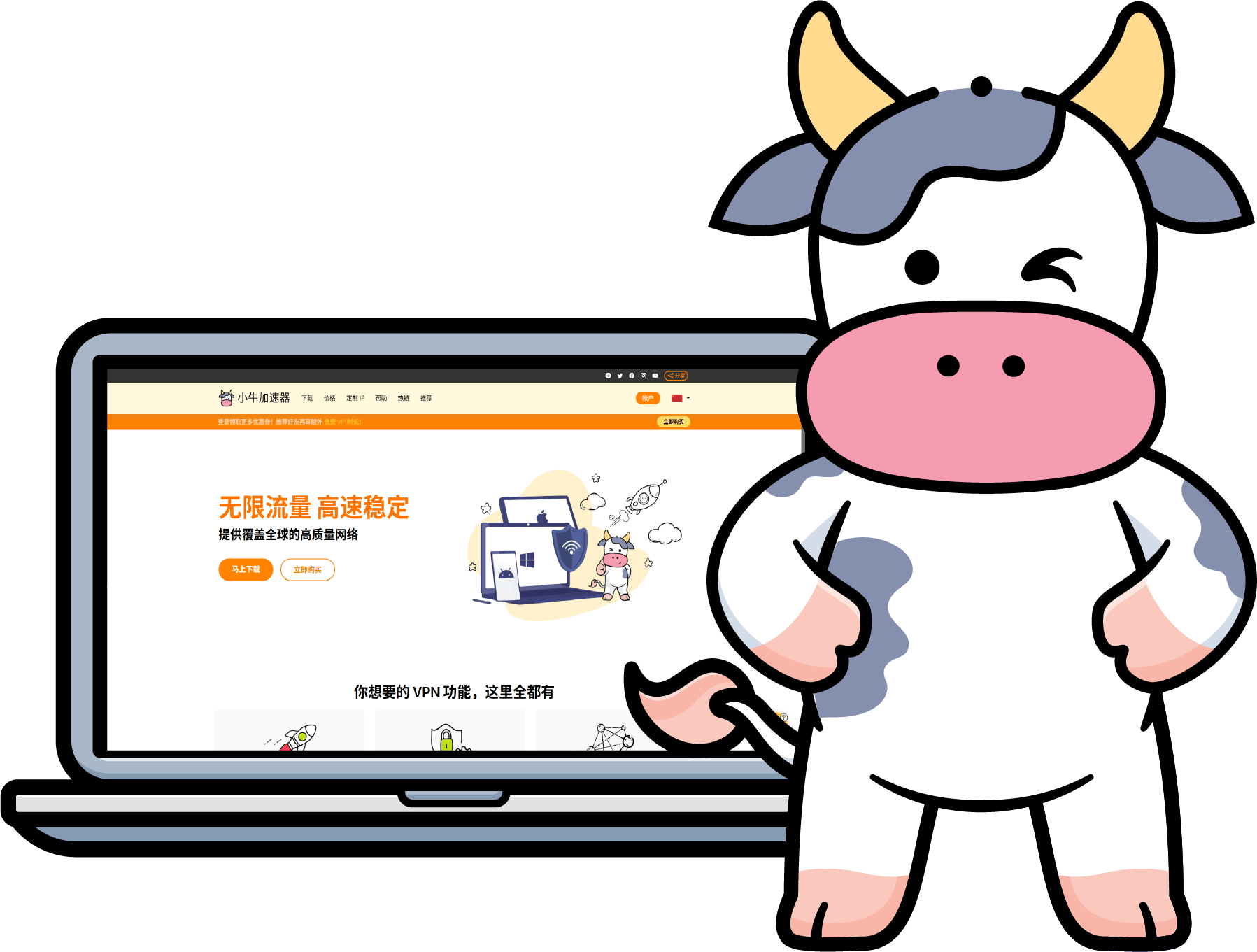 Surfshark加速器主界面仪表盘